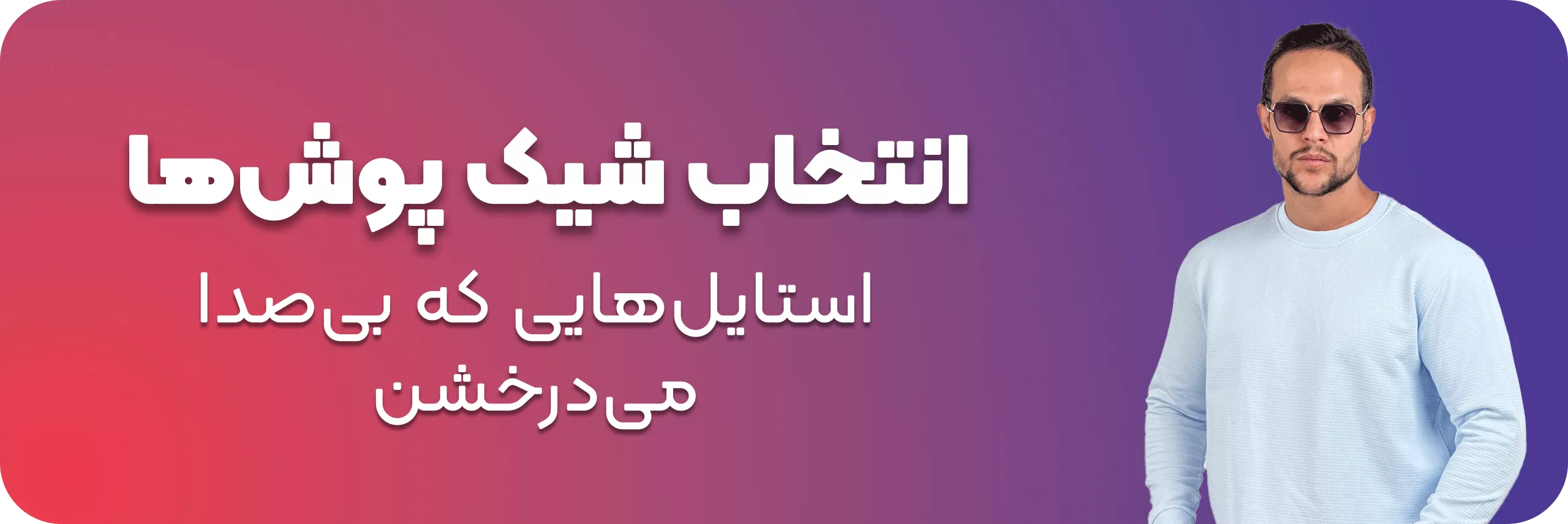 بلوز-یقه-گرد